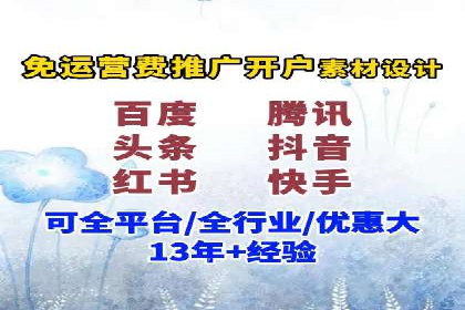 百度竞价个人开户全流程解析：从零开始打造高效广告投放